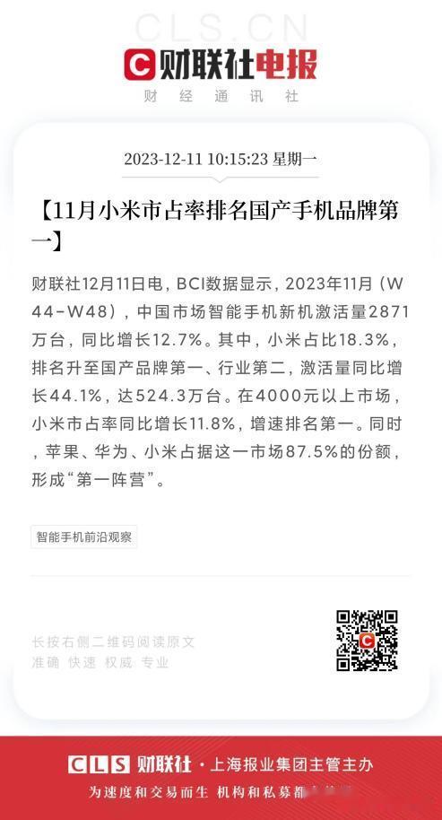 差异逐渐抹平，苹果的高端统治时代即将落幕！
原本库克还以为华为回归需要时间，但没