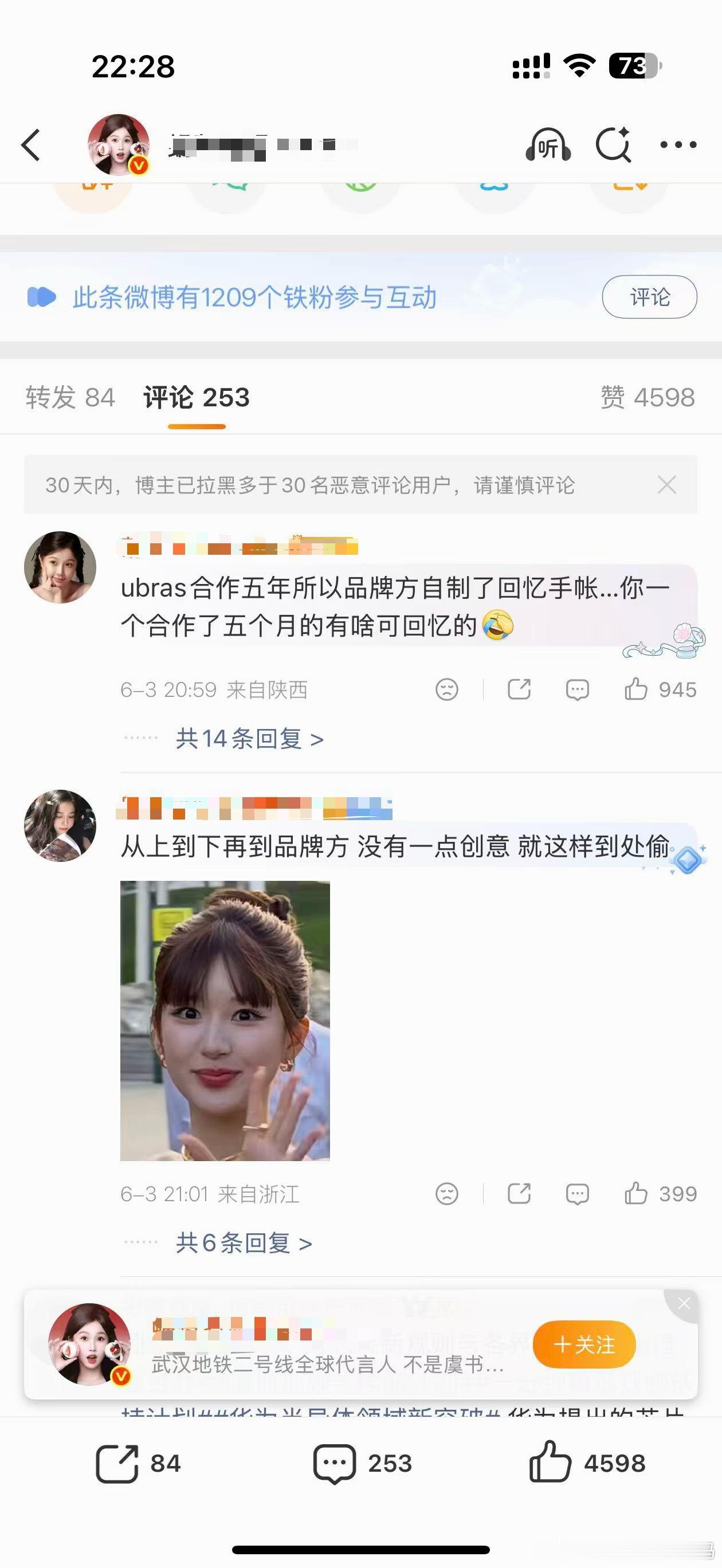 蜗莓又闹笑话了，不过她应该无所谓，反正共享是到手了，说实话这种可以发别家女明星的