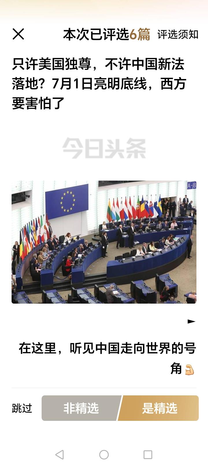 中国要敢于对世界说不，对于恶意的指责就该回怼：我们中国怎么做关你屁事儿。