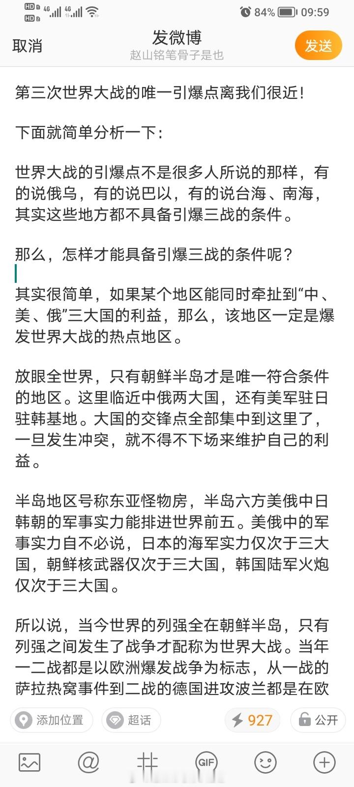 第三次世界大战的唯一引爆点离我们很近！ ​ 