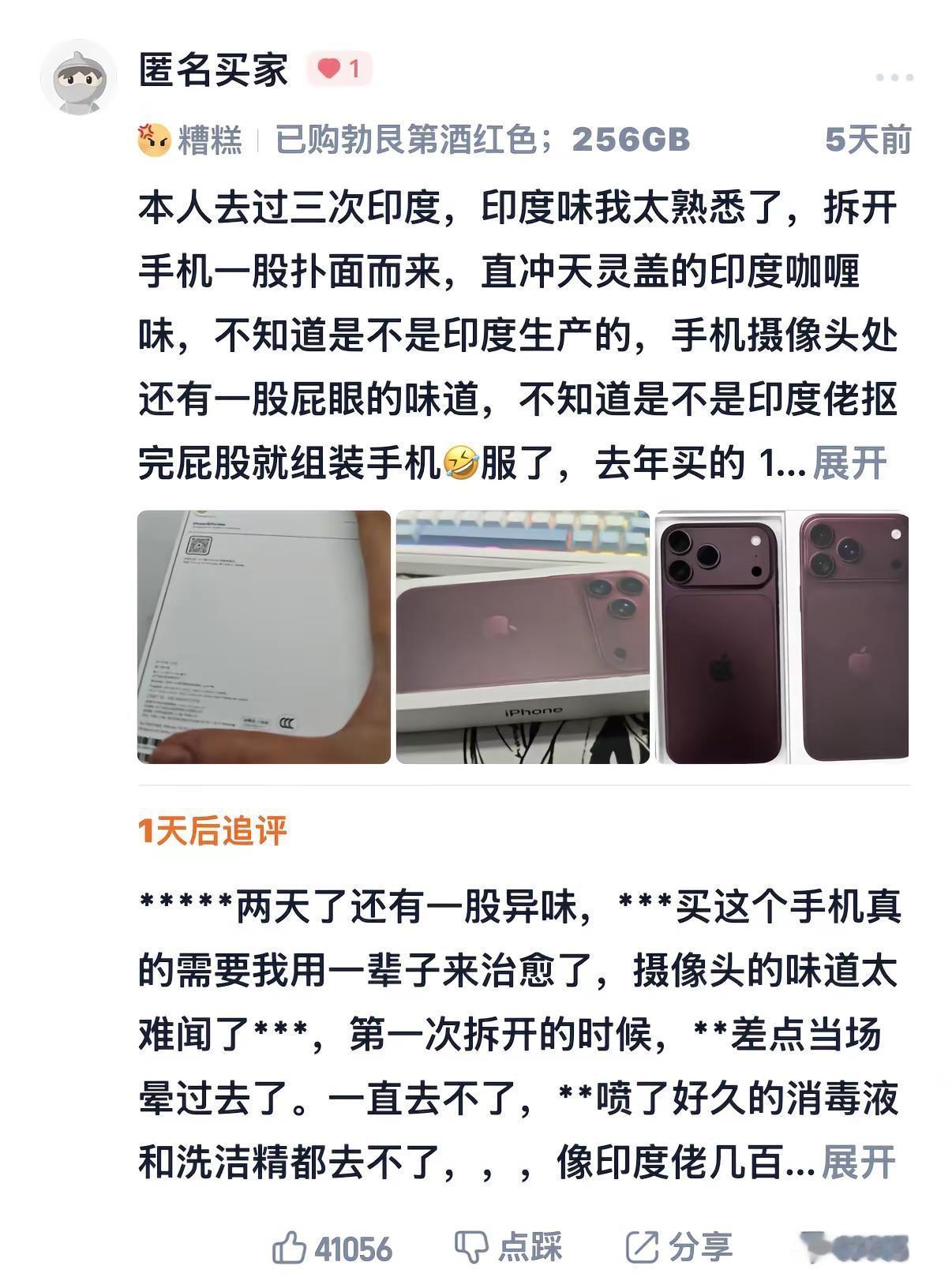 本来只想买个手机，结果附带异域限定气味套餐😂😂😂想换手机的一万种理由 苹果