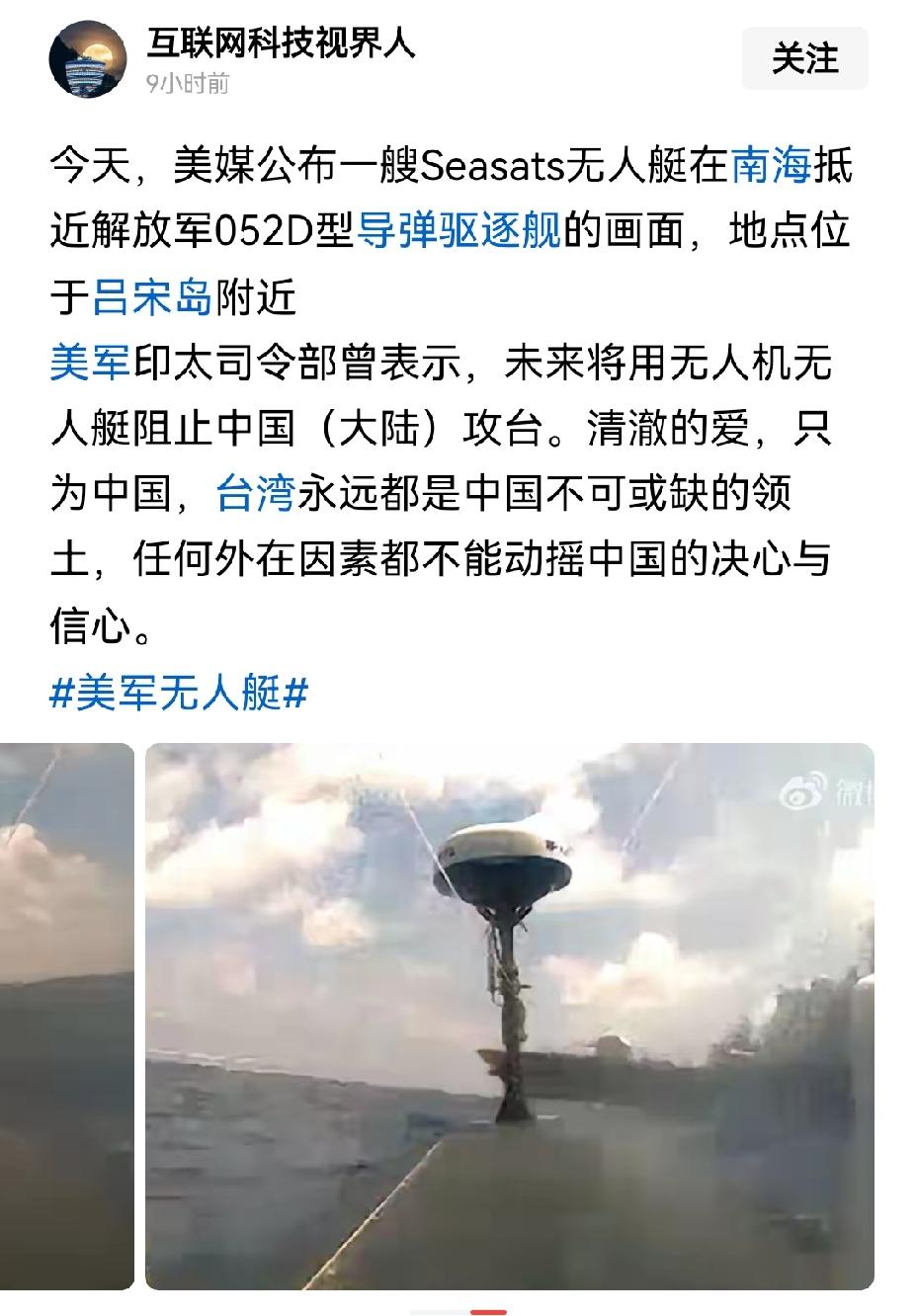 【美军无人艇逼近我052D军舰，我军舰具备反无人艇群攻能力吗？早有准备】2026