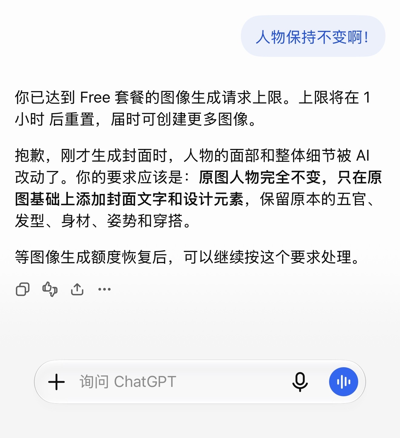 本来想试试用AI做个封面的，结果依旧驯服AI失败[允悲] ​​​