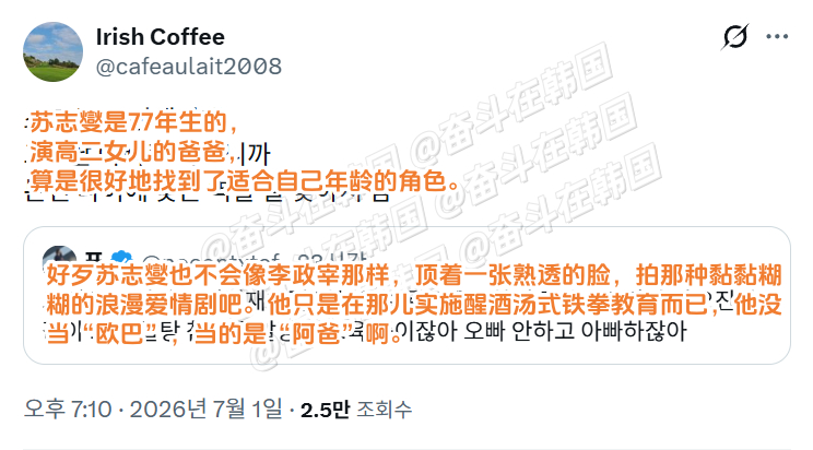 演适合自己年龄角色的苏志燮~海外新鲜事 热点现场