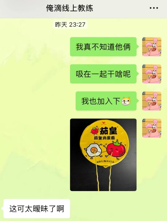 当健身教练看到我吃夜宵……