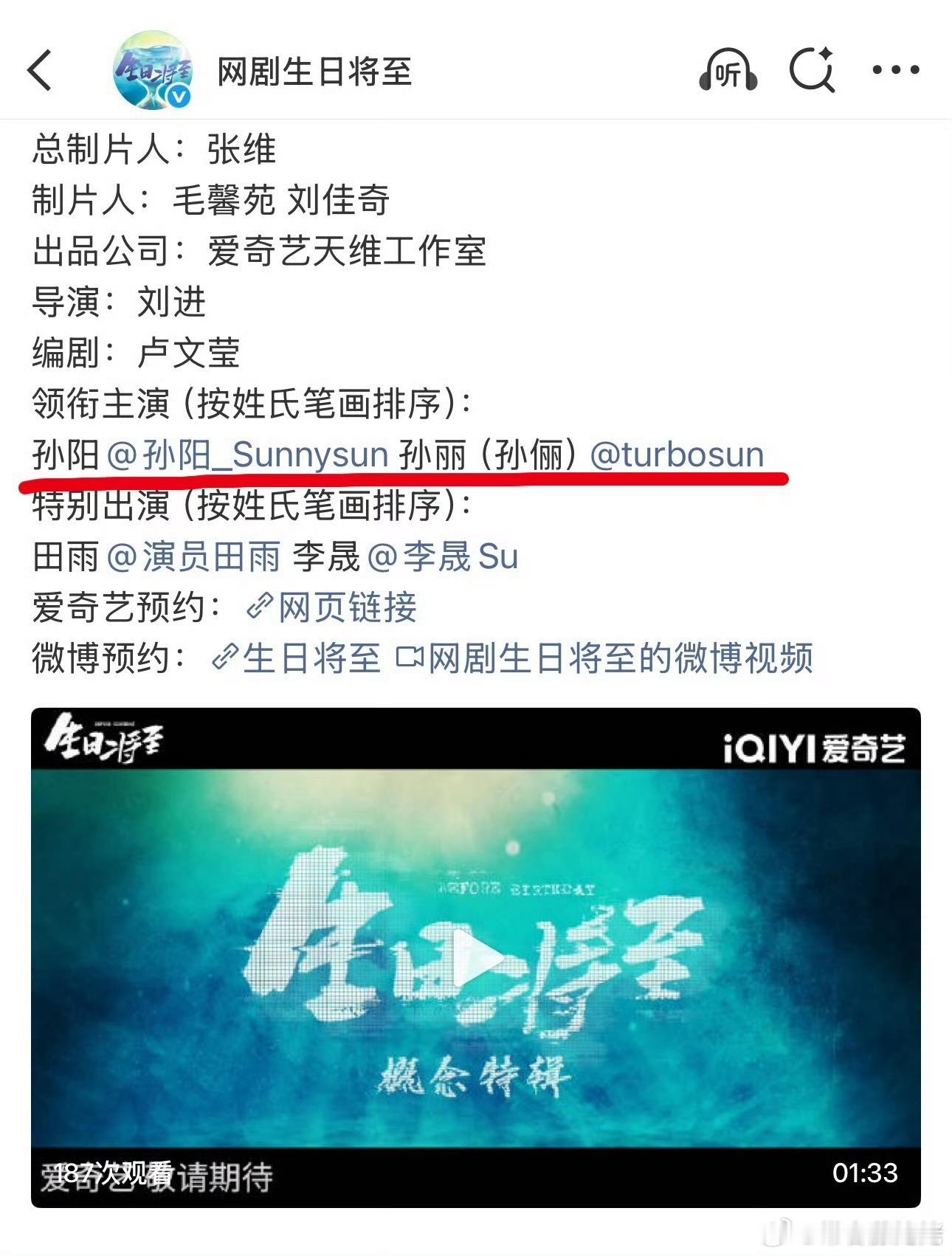 [泪奔]怎么没人夸我们娘娘大度，谁懂这个番位 ​​​