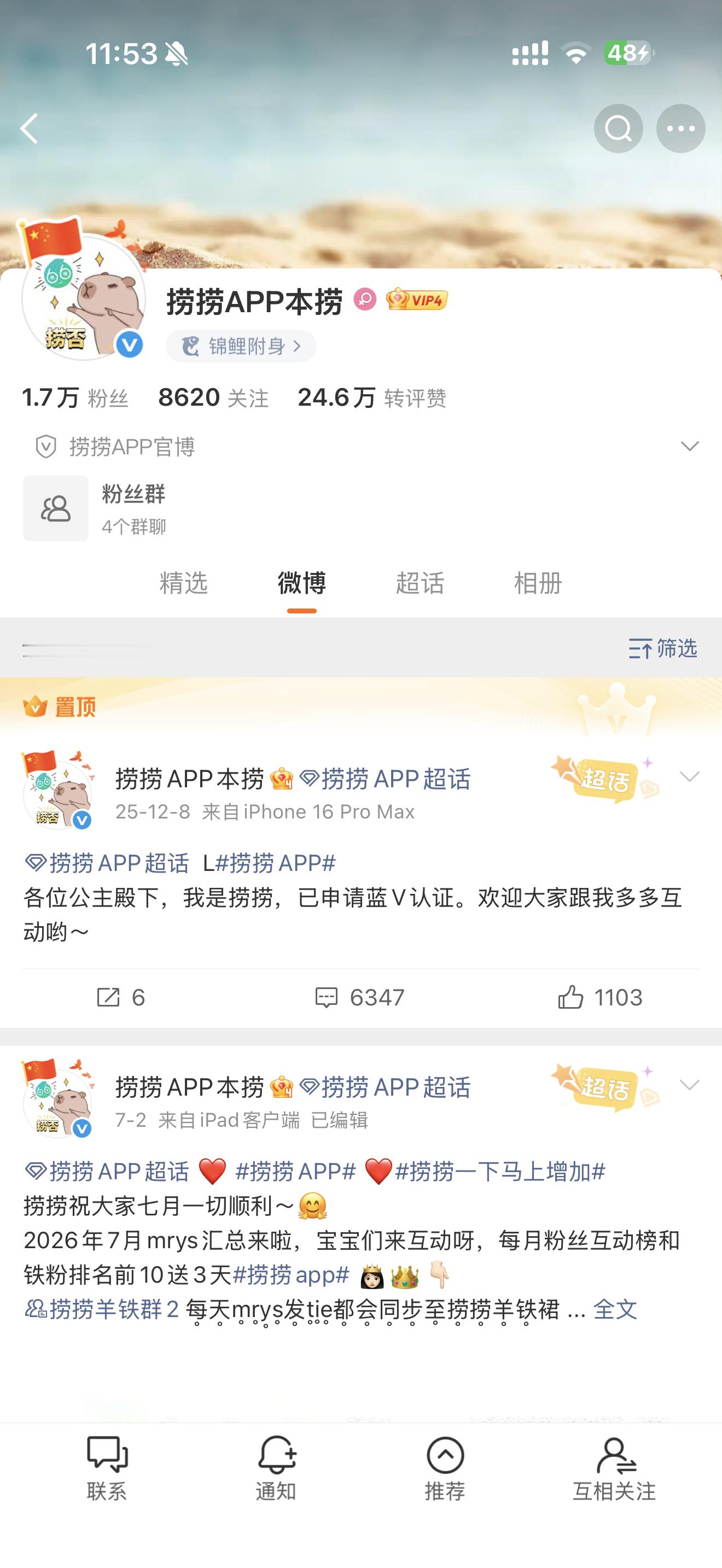 捞捞 你的捞币要是便宜点就好了 