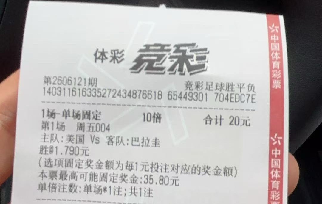 我让deepseek分析了下 世界杯美国vs巴拉圭前瞻，还是比较看好美国队胜的。