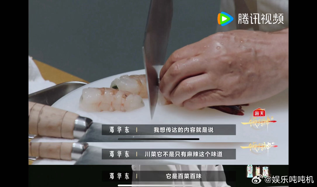 中餐泰斗70岁还在厨房坚持手搓看似繁琐的手工步骤，恰恰是美食的灵魂，邓华东坚持手