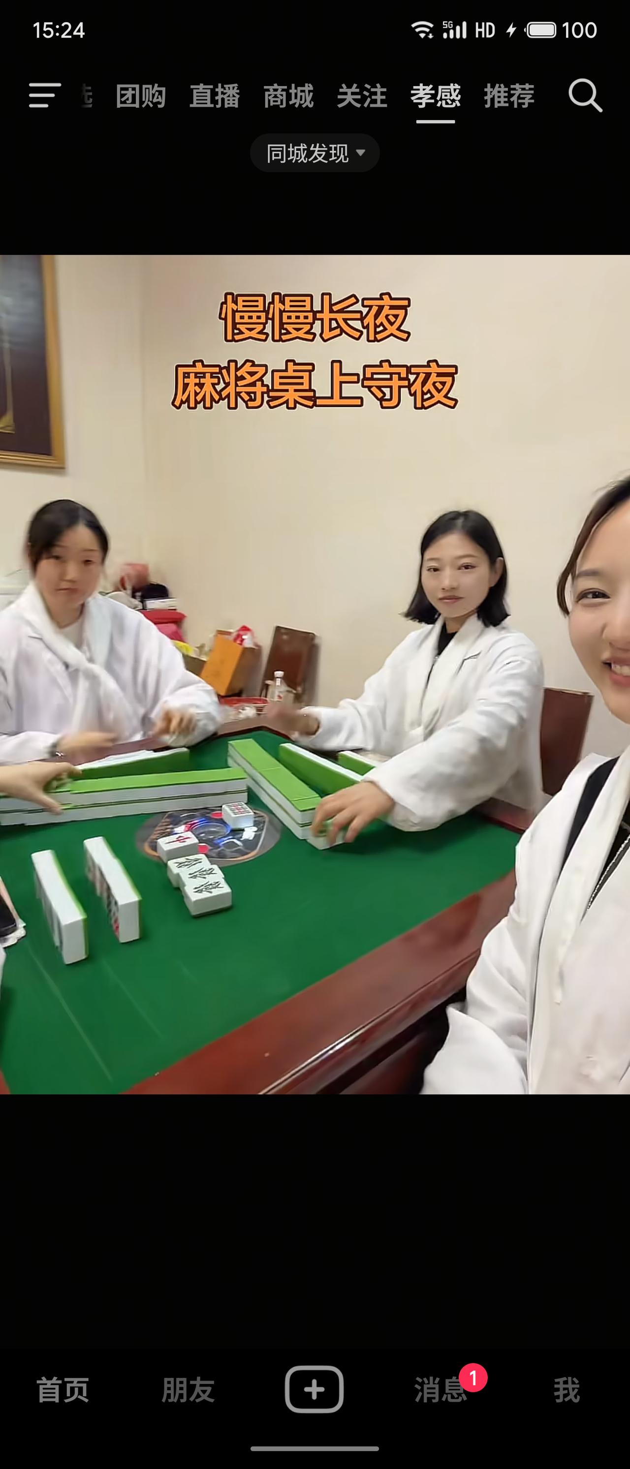 在孝感农村，白喜事（高龄老人去世）的守灵习俗别具人情味。直系孙子辈通常会在灵堂客