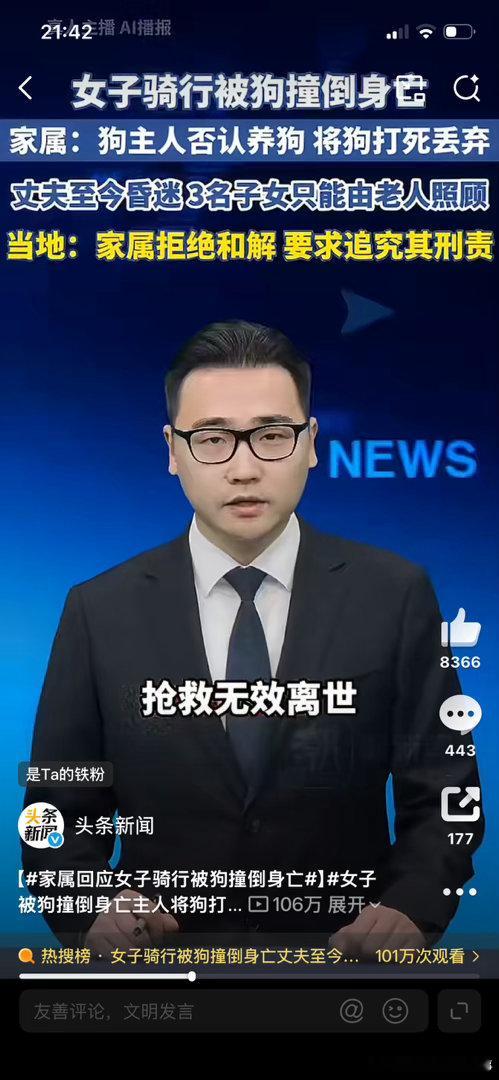 女子被狗撞倒身亡主人将狗打死“狗主人打死丢弃狗，这是毁灭证据+逃避责任！女子骑行