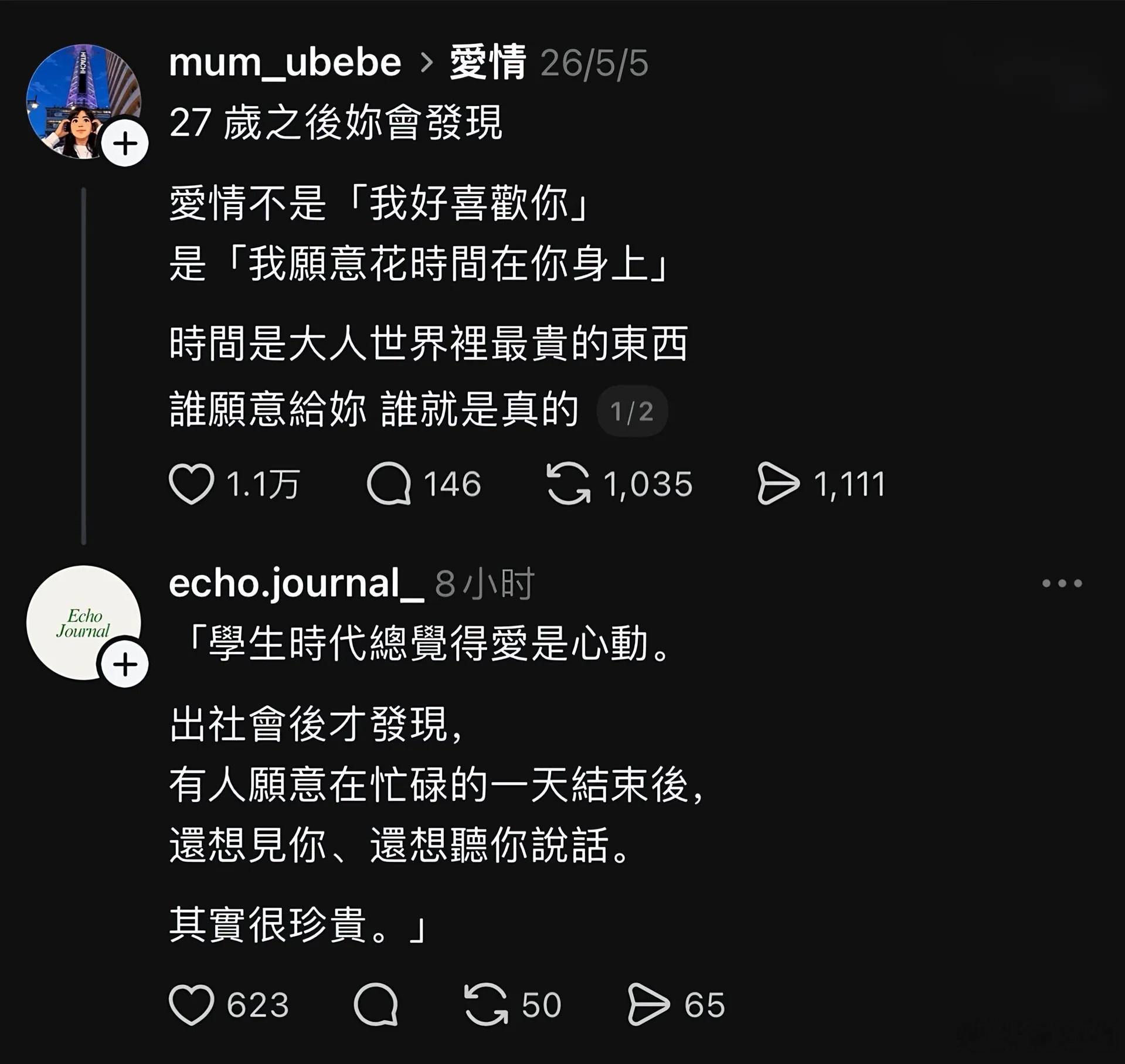 时间是大人世界里最贵的东西。情感热点创作激励计划