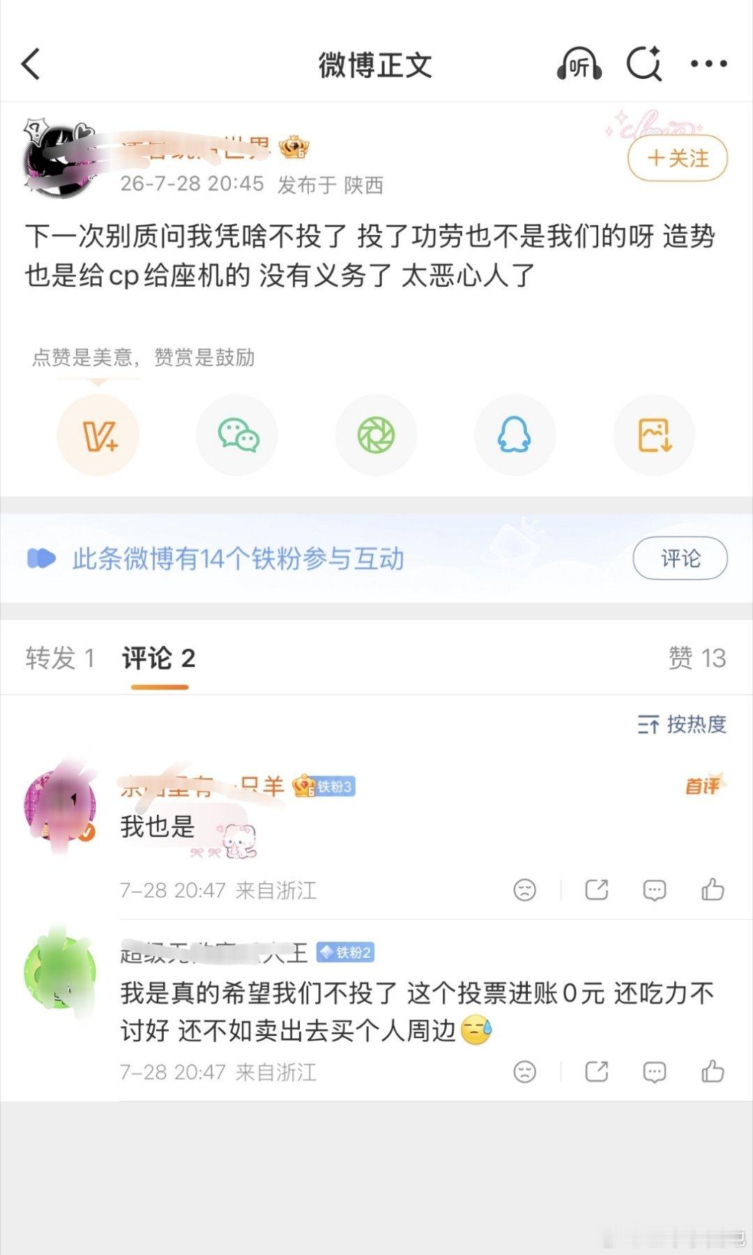 我笑了依旧爱自己第一名☝🏻 