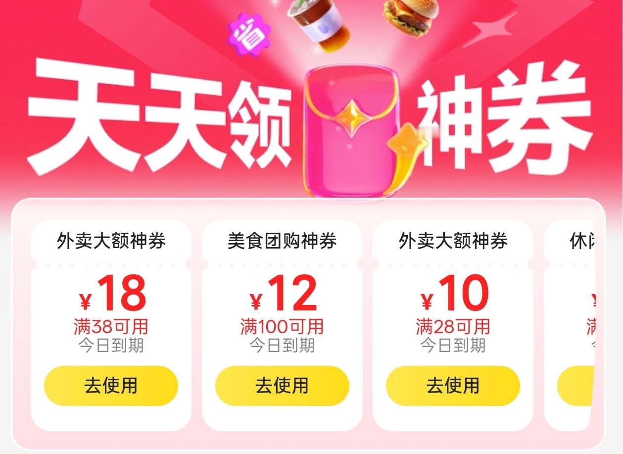 外卖大战6个月烧掉近800亿，资本的游戏，这都是小菜一碟。虽然说是花了这么多，但
