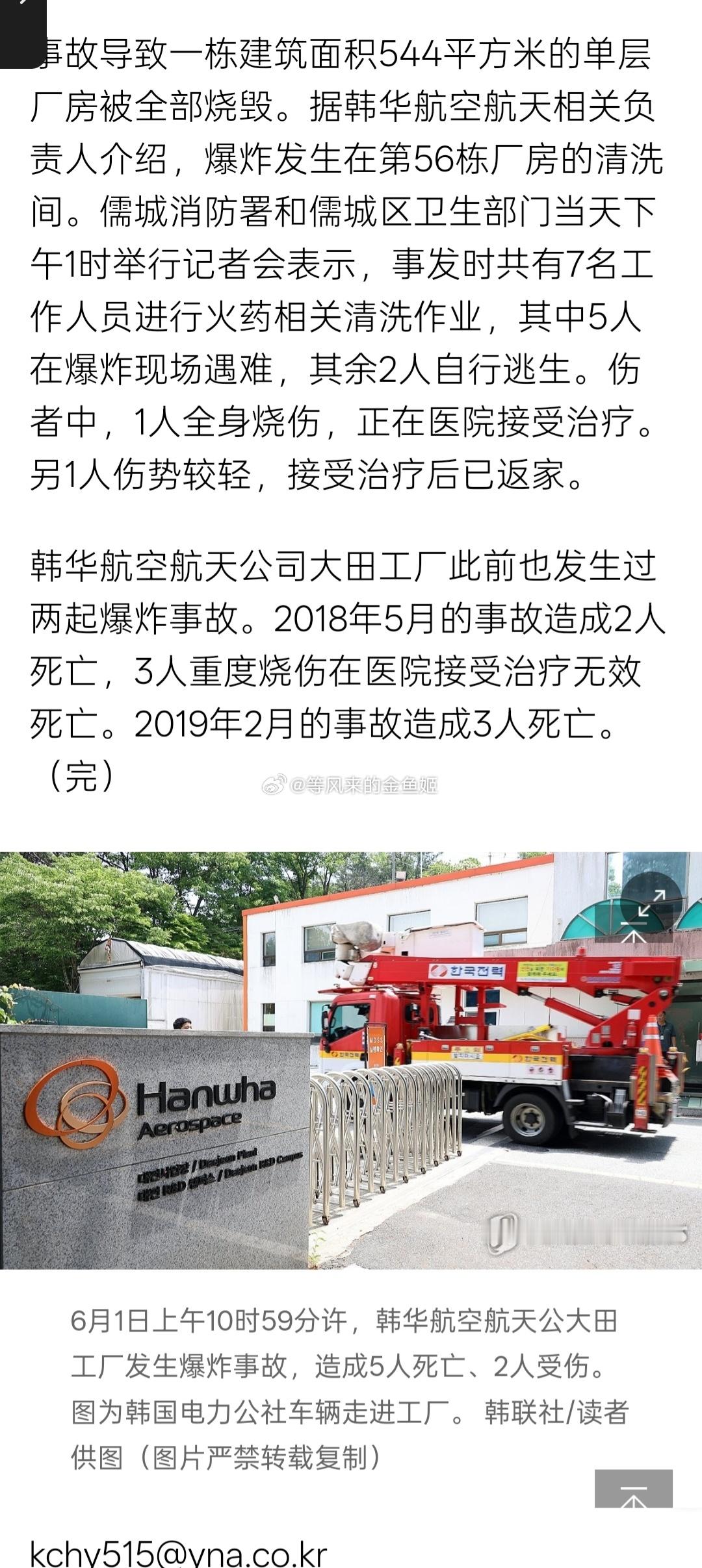 韩国SK海力士工厂发生火灾SK海力士工厂火灾，韩华也火灾。韩国半导体和韩产武器都