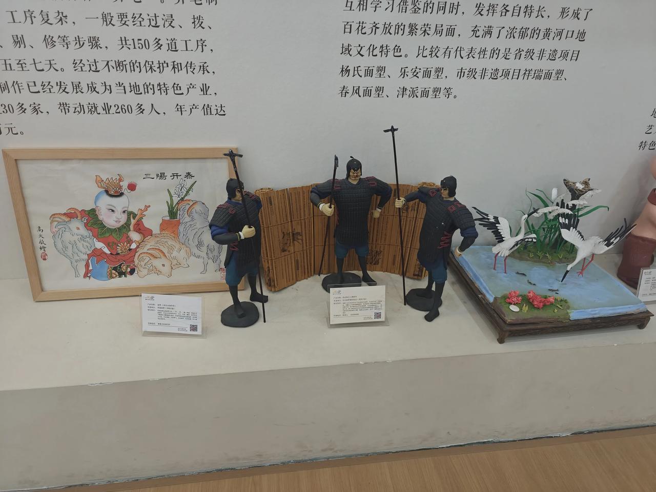 东营的民间艺术品很有特色，图中有面塑和年画。