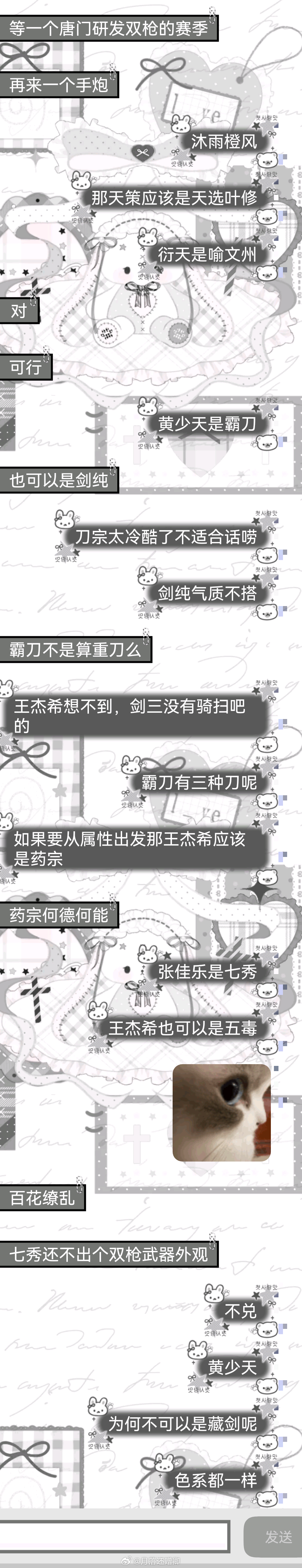 🤓🤓🤓自说自话地脑完了大家的门派 