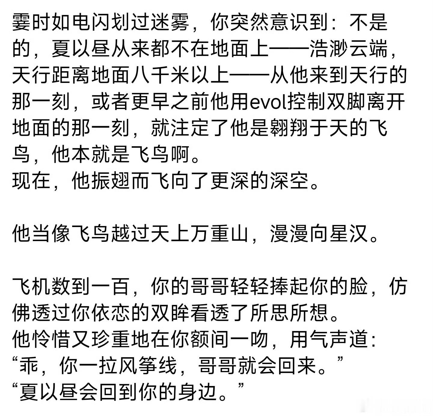 已经解释过了 p1去年四月发的 p2p3是所谓的黑su文以及p4是另一篇随便找的