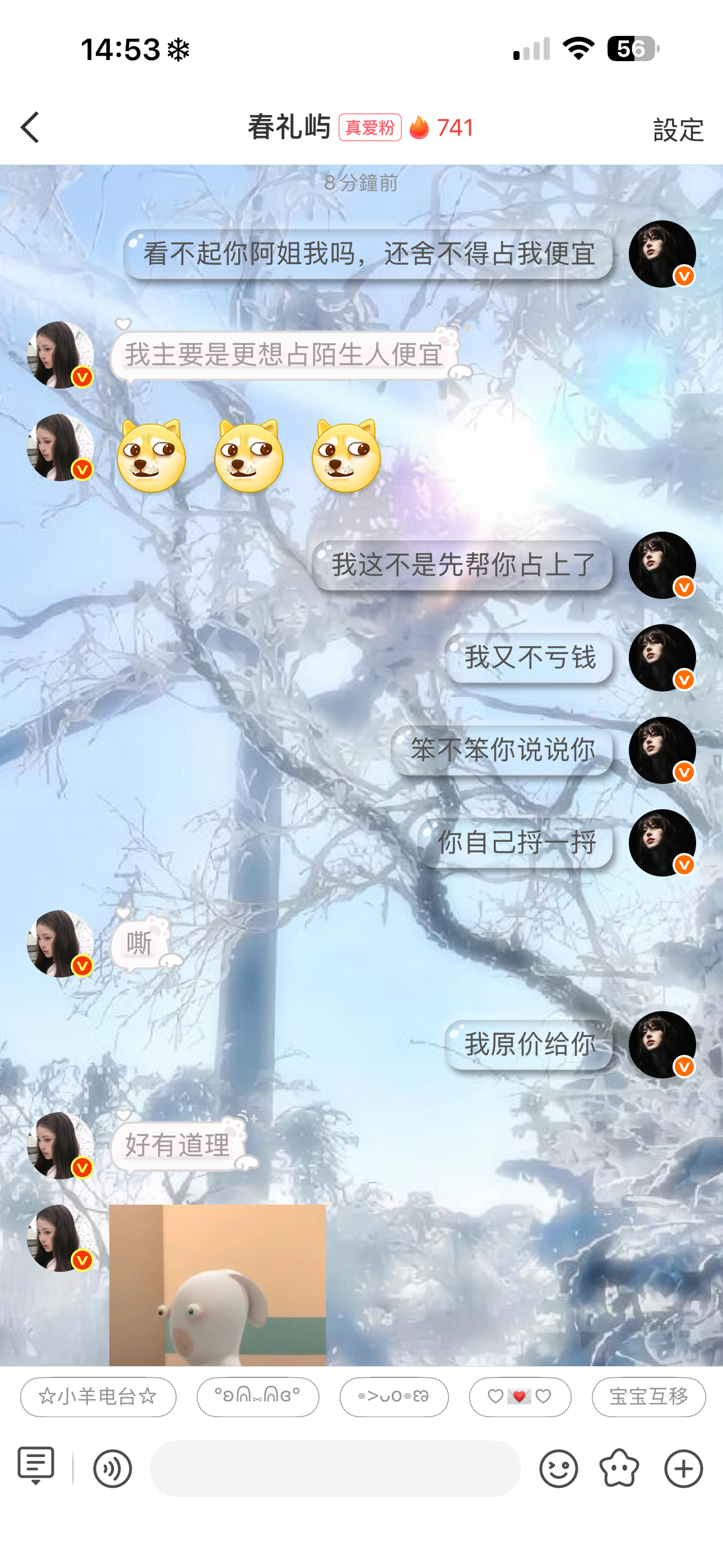 关于我那不太聪明的诡秘今天她要去收绵绵狗蓝普，我就说直接给她kflb（简单说就是