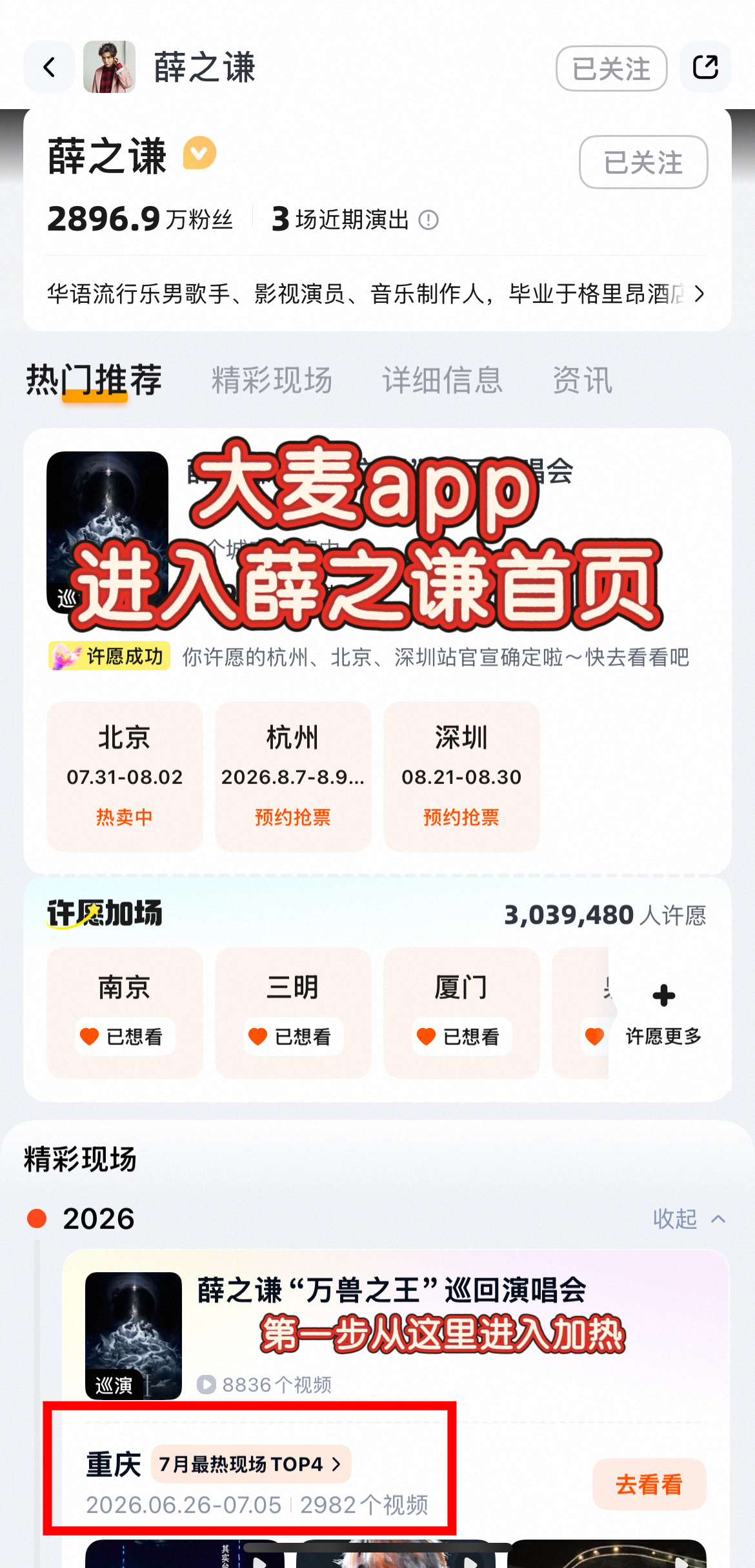 薛之谦薛之谦  急急急大麦最后3️⃣天了   昨天一天非常棒我们从原本只剩下3.