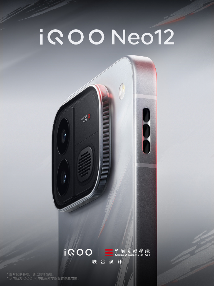 质感争锋的金属中框+精致Deco+背板的无源流光视效iQOO Neo12的设计真