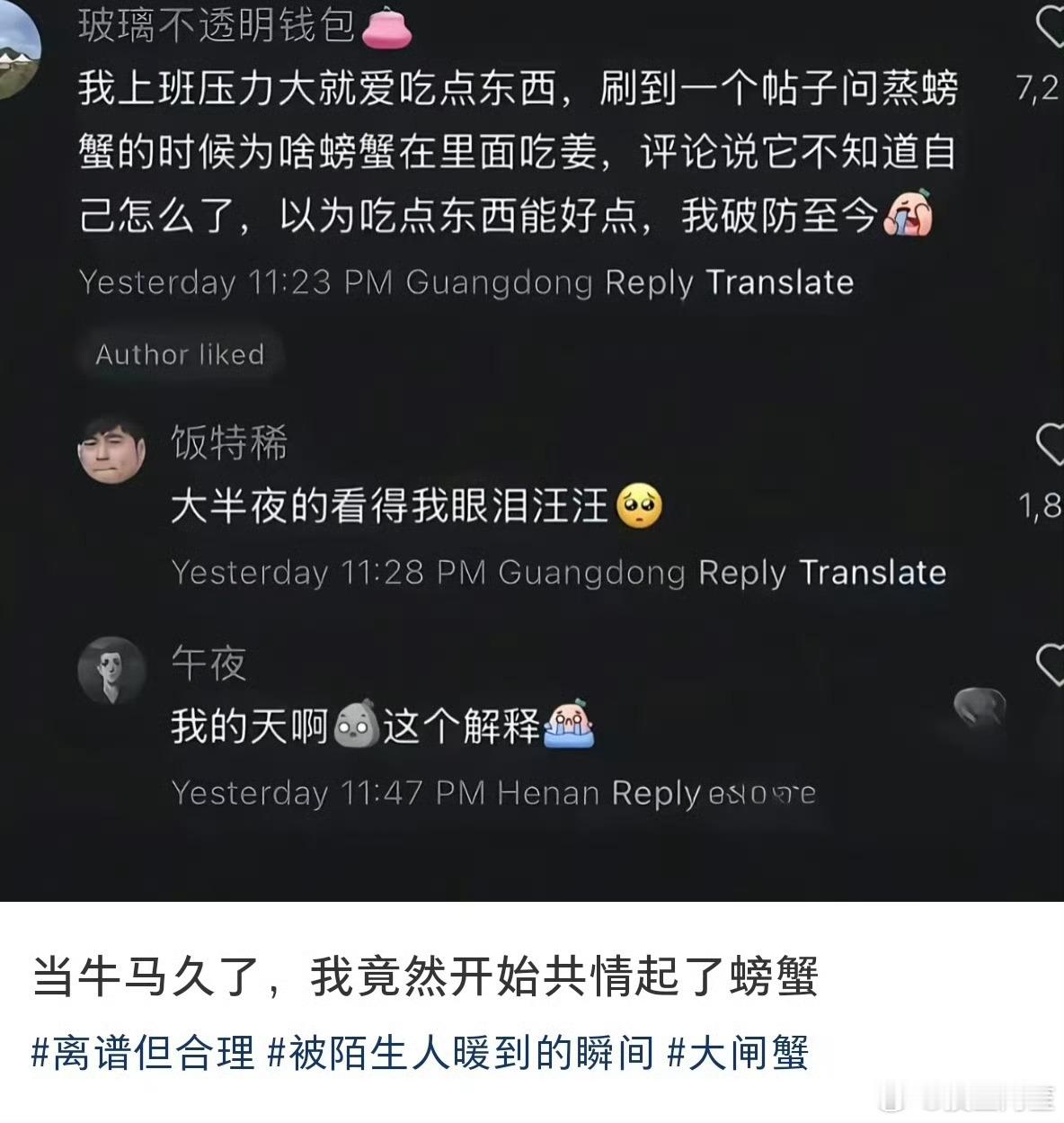 别这样[捂嘴哭]最近螃蟹很便宜，本来还想买点螃蟹犒劳一下自己的[苦涩] ​​​