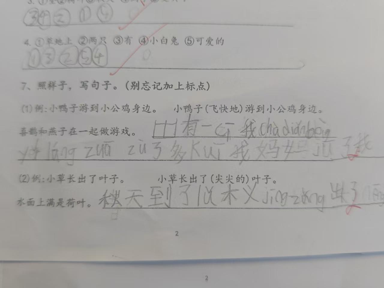 昨天看到小表妹发的朋友圈，她又被幼儿园老师叫去谈话了。
小表妹硕士毕业在上海工作