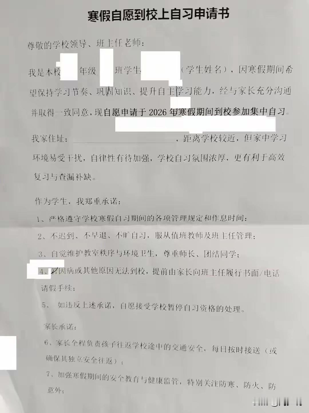 “离谱！”黑龙江宝清县家长的一则举报，引发网友热议。据悉，当地第二高中让家长签“