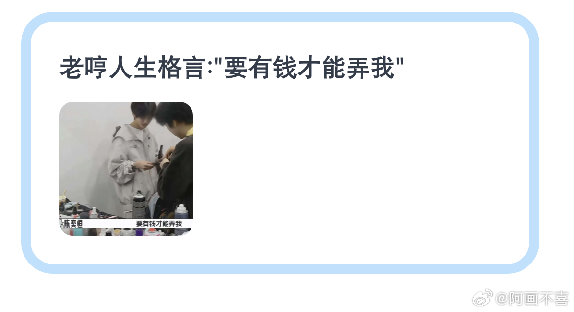 怪不得陈奕恒现在和富二代左奇函在一起玩