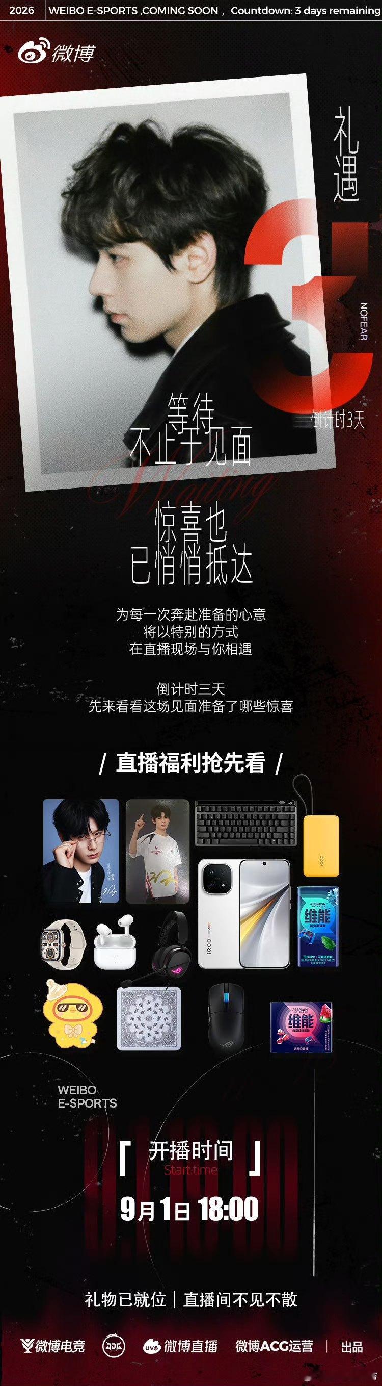 无畏首播线上发布会这波衔接太丝滑！官宣签约之后直接开启线上发布会首播，既能听无畏