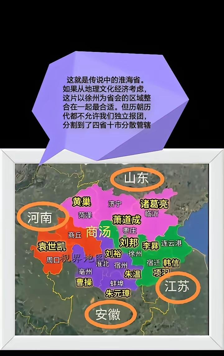 城市 淮海经济区 老徐真正感兴趣的是淮海经济区的合作协同发展，并没有想成为淮海省