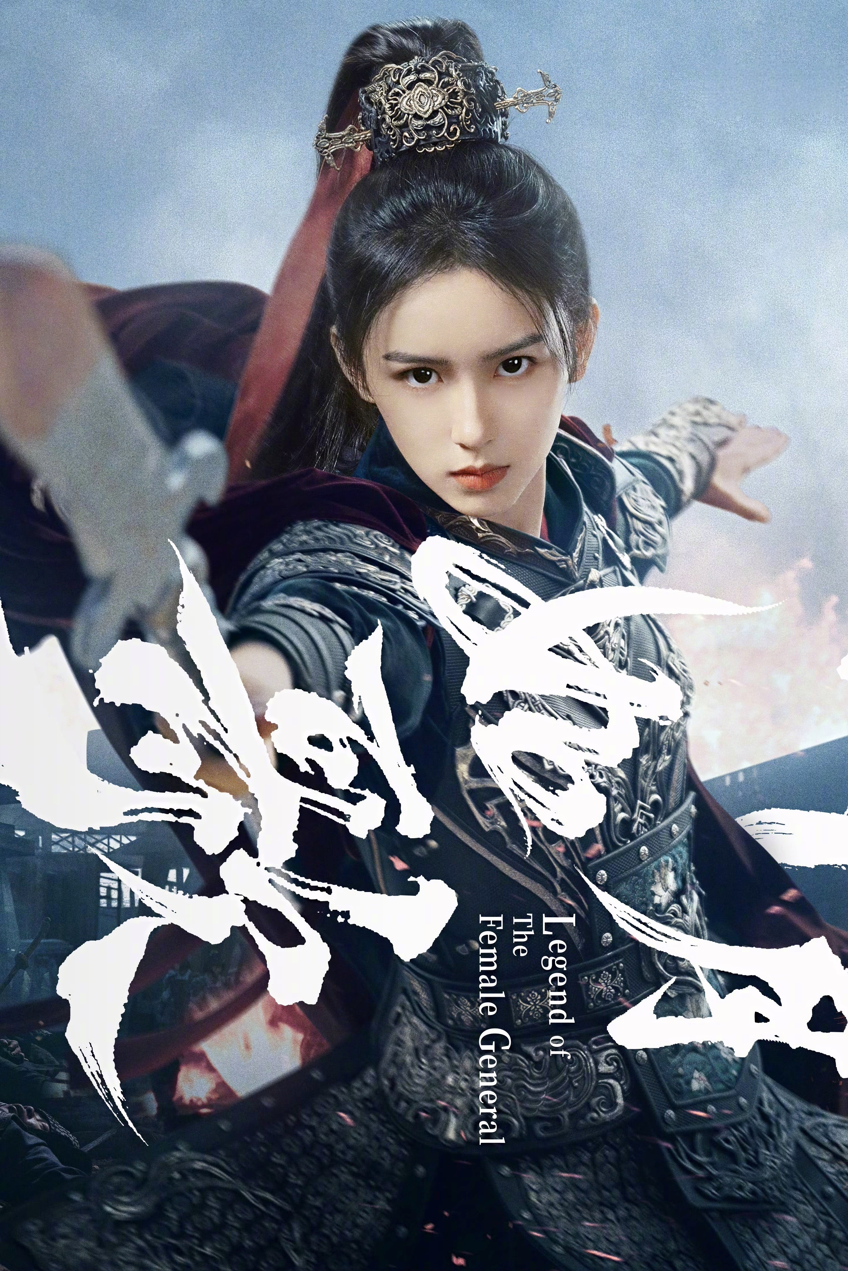 《锦月如歌》正式官宣定档8月6日[喵喵]改编自千山茶客的《女将星》，36集古装，