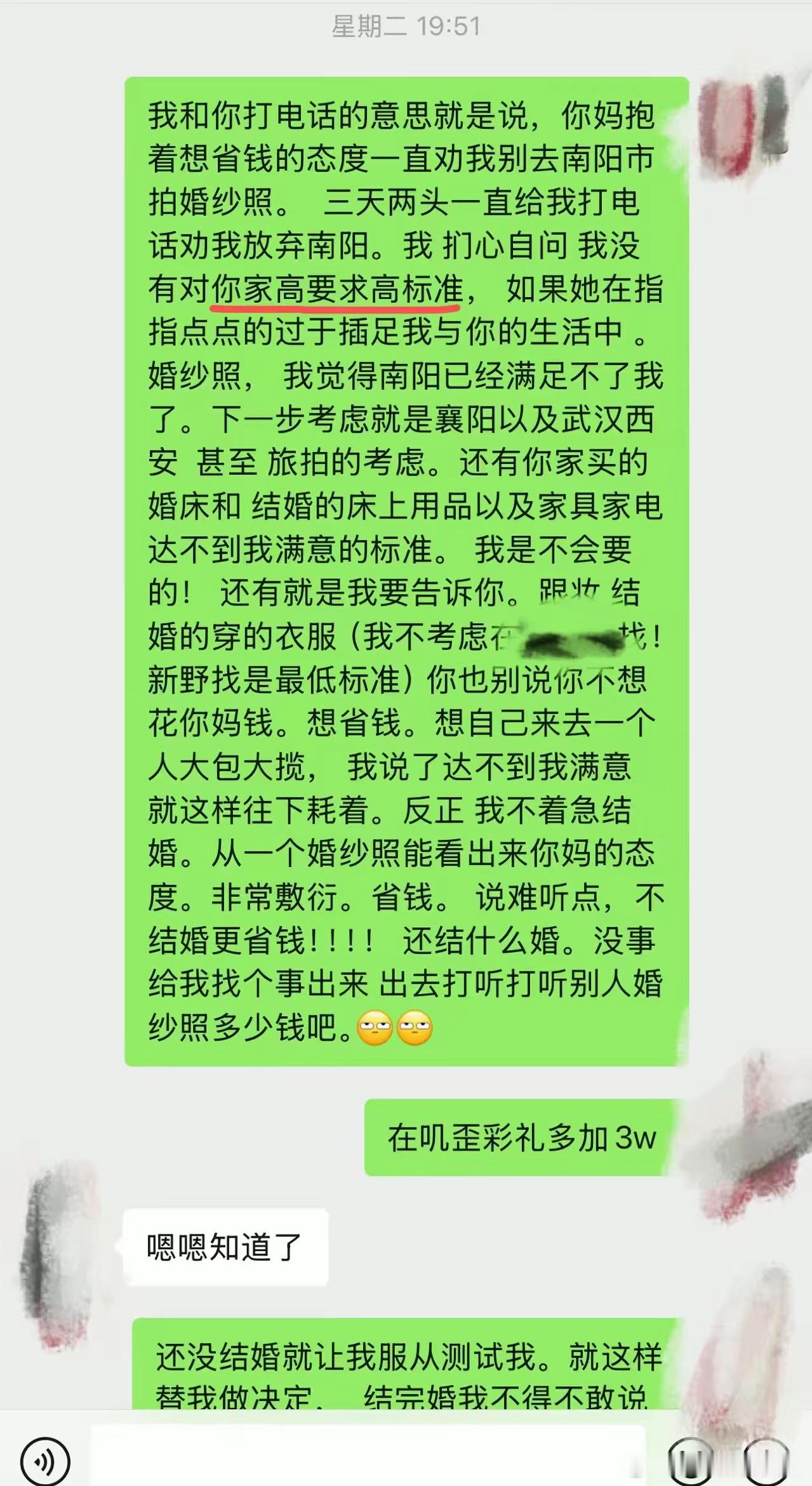 家人们谁懂啊，最近被婚纱照的事儿搞得心烦意乱。事情是这样的，2025年2月20号