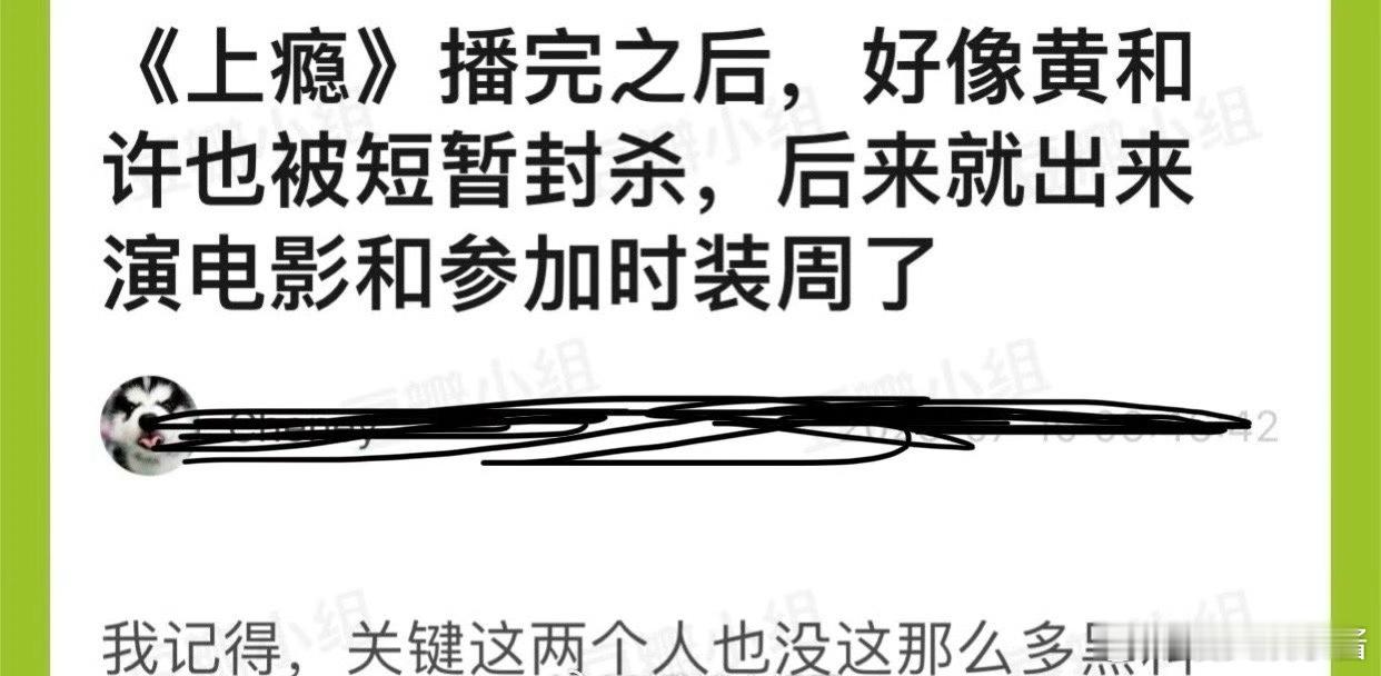 原来当年《上瘾》播完黄景瑜、许魏洲也经历过短暂fs，田栩宁、梓渝能熬过低谷吗 ​