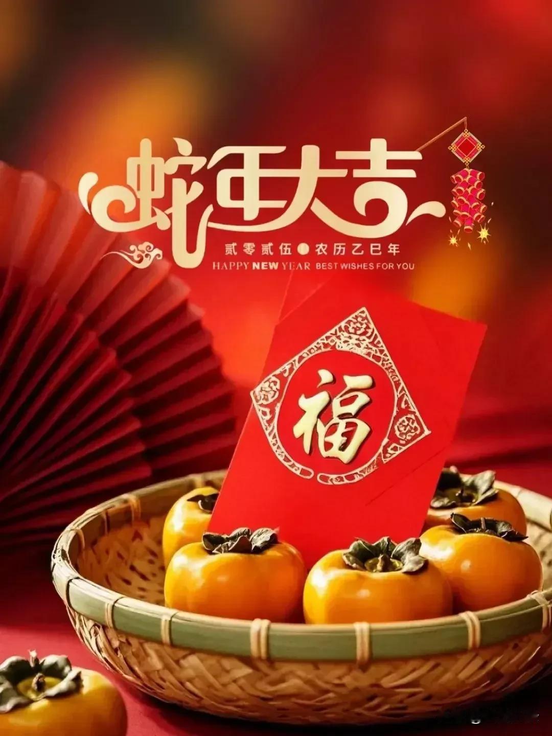 新年快乐！全家幸福安康！