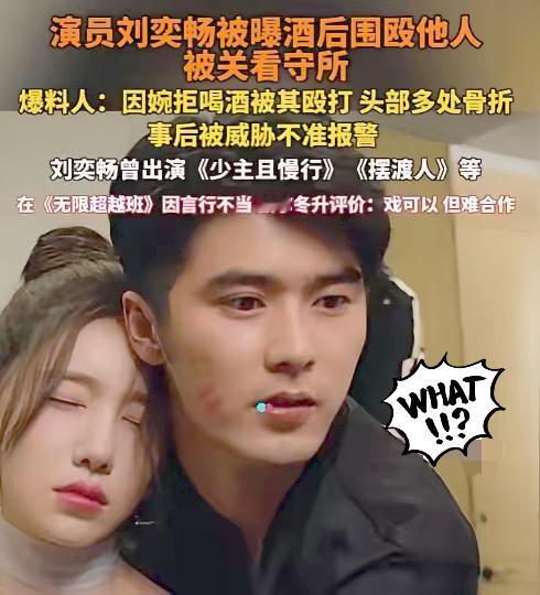 娱乐圈一明星把现役军人打了还打骨折，完事威胁不许报警！

这事儿哪是打人，分明是