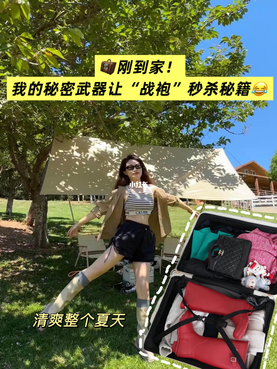 🧳刚到家！我的秘密武器让“战袍”满血复活！