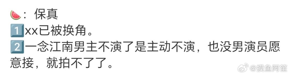 太正常了……现在平台肯定是特别想正常开机，怎么可能开除男主，只可能是王安宇辞演了