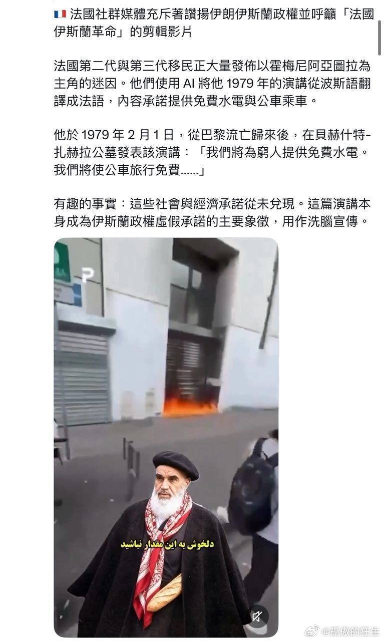 法国，很危险了！ ​​​