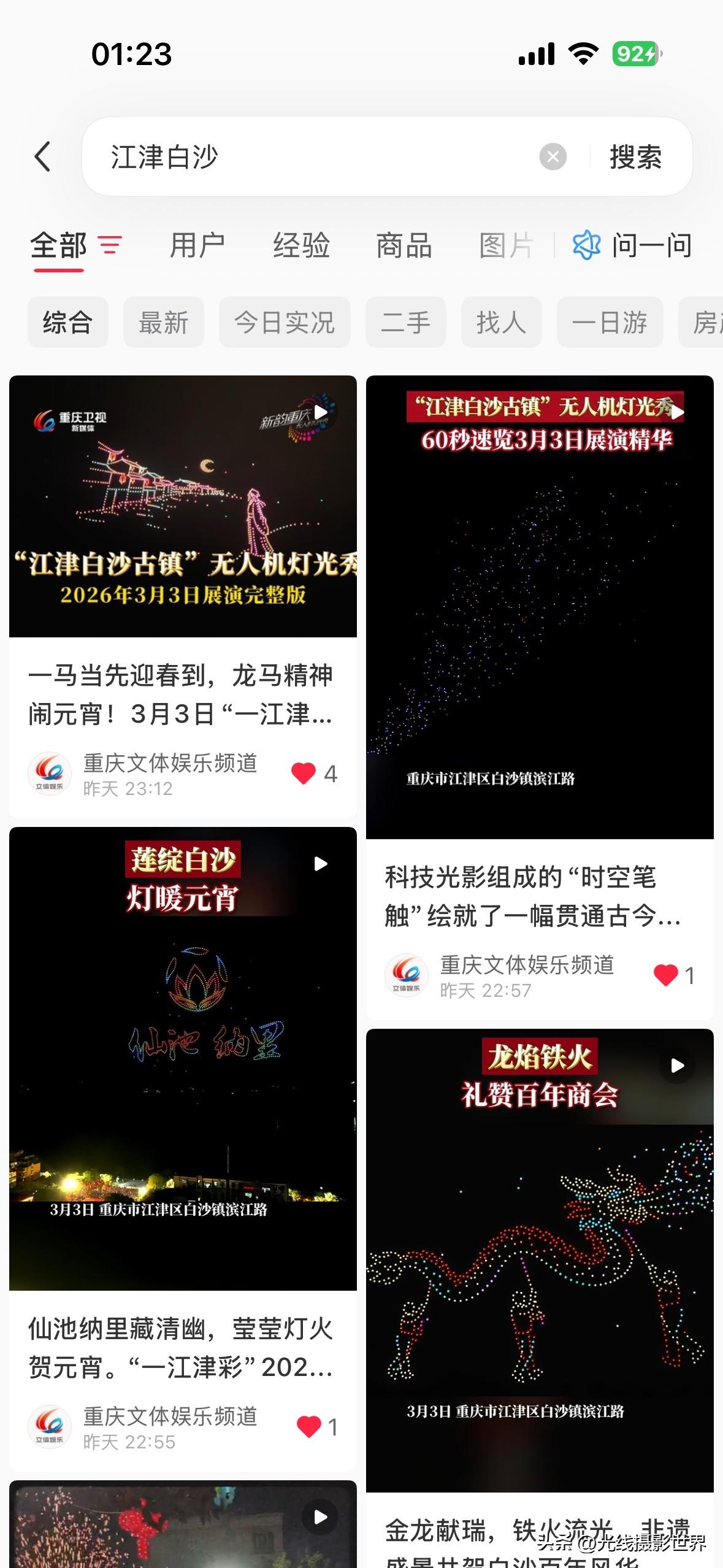 3月3日，元宵节的大重庆，哪里节日气氛最浓？！铜梁区大巡游，江津区白沙古镇大巡游