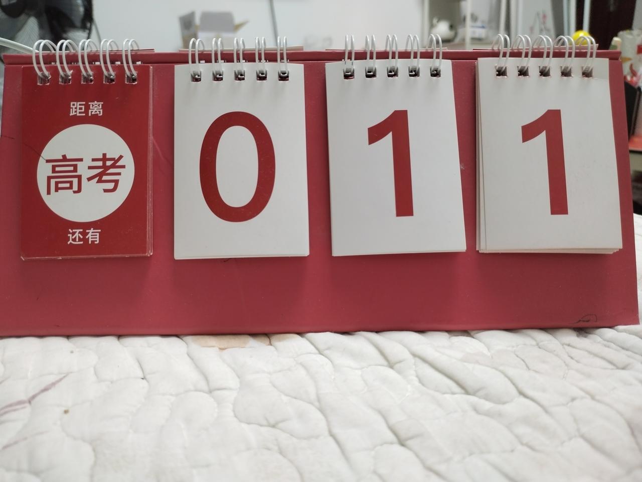 高考马上就来了，下周天首战语文，数学。真的马上就开始了，明天还有一个四模，再考三