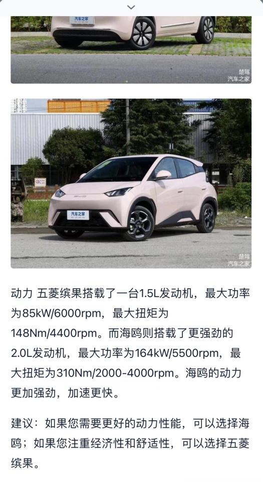 汽车之家带您梦回内燃机时代[允悲]2.0的海鸥，这纯纯的深圳GTI啊！[色] ​