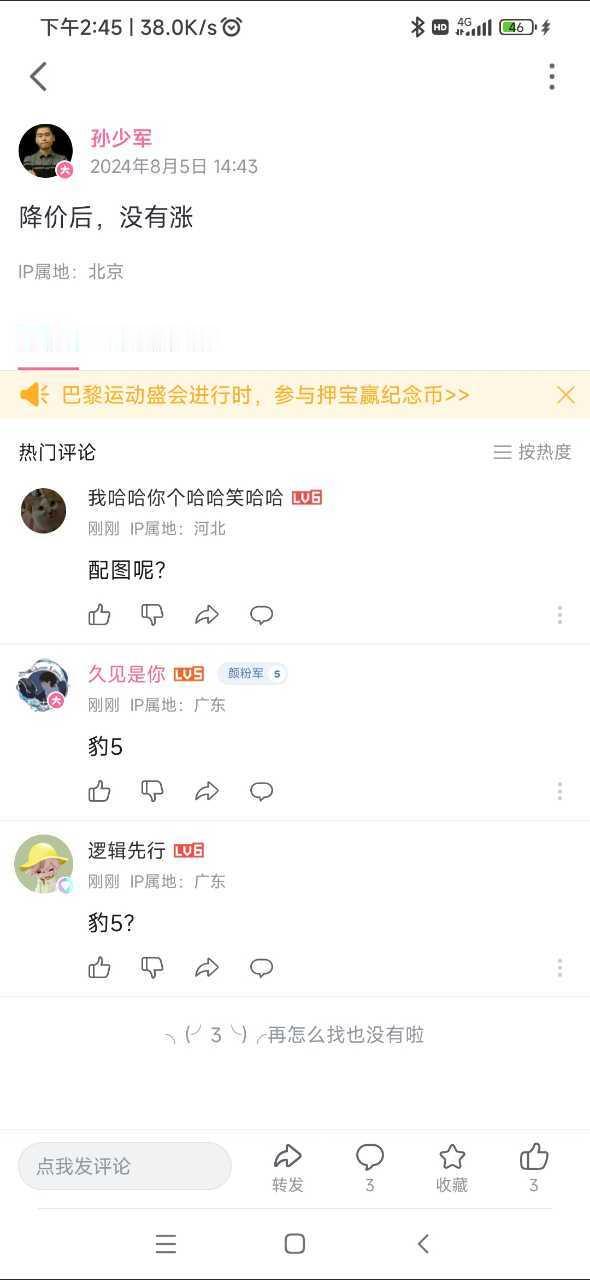最新消息，某车型降价后，销量没有涨！无法确认说的哪款车[挖鼻]，大家只能自己猜了