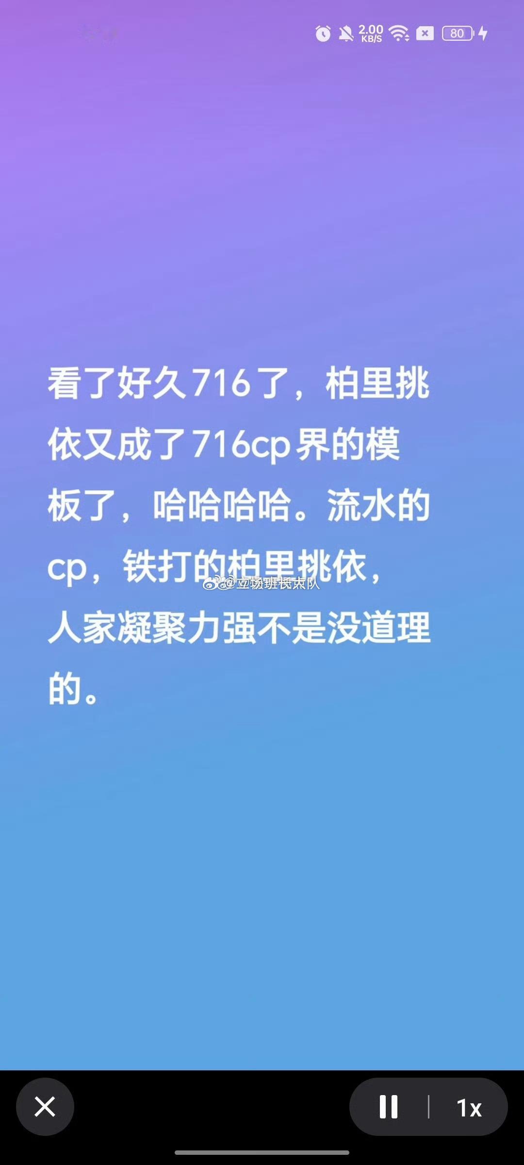 柏里挑依最牛逼了  可显着你们了  又不是你们之前因为分钱互撕的时候了  都是利