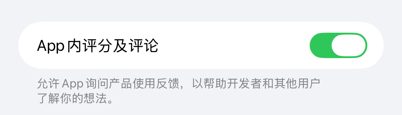 以前从来没注意的一个小开关，甚至，下意识认为这是开发者的事儿，今天发现这个开关，