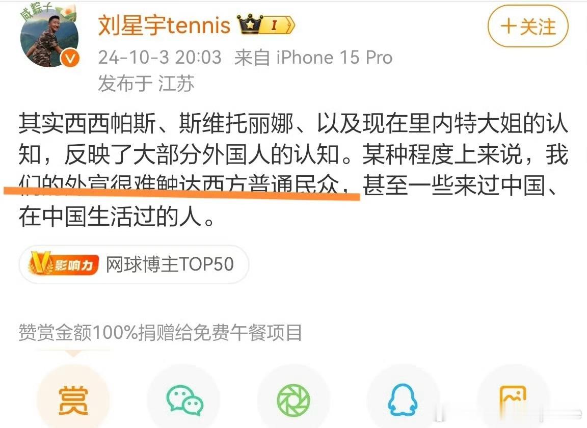 既然大家评论都一直在艾特，那就直接发出来吧中国球协会官方APP协会主编，让外宣好