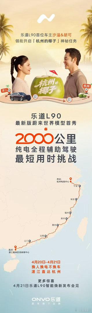 乐道 L90 和蔚来 Es8 之前有同学纠结我回答 要智驾就 8 不要就 L90