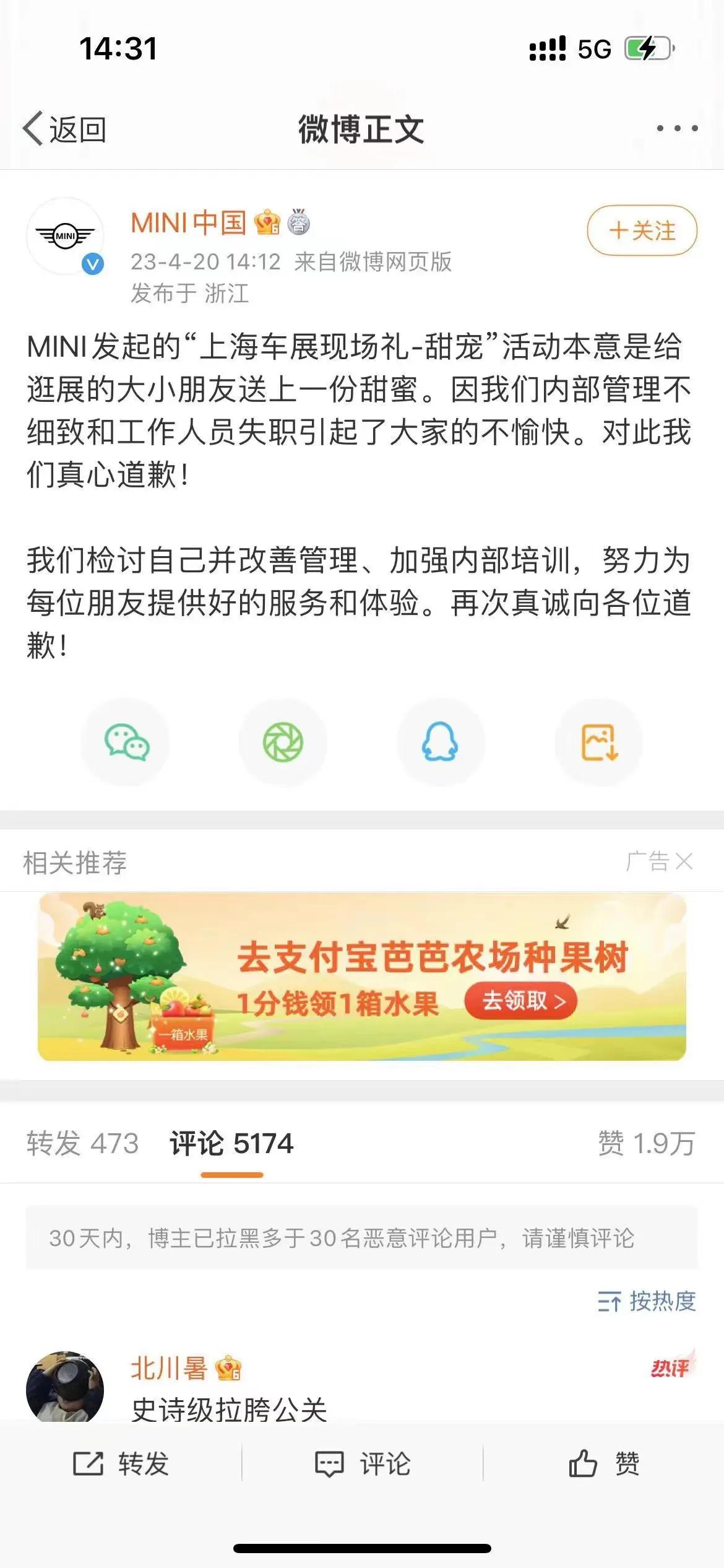 针对宝马mini冰激凌事件，Ghat GPT也写了一份声明，看来比mini中国公