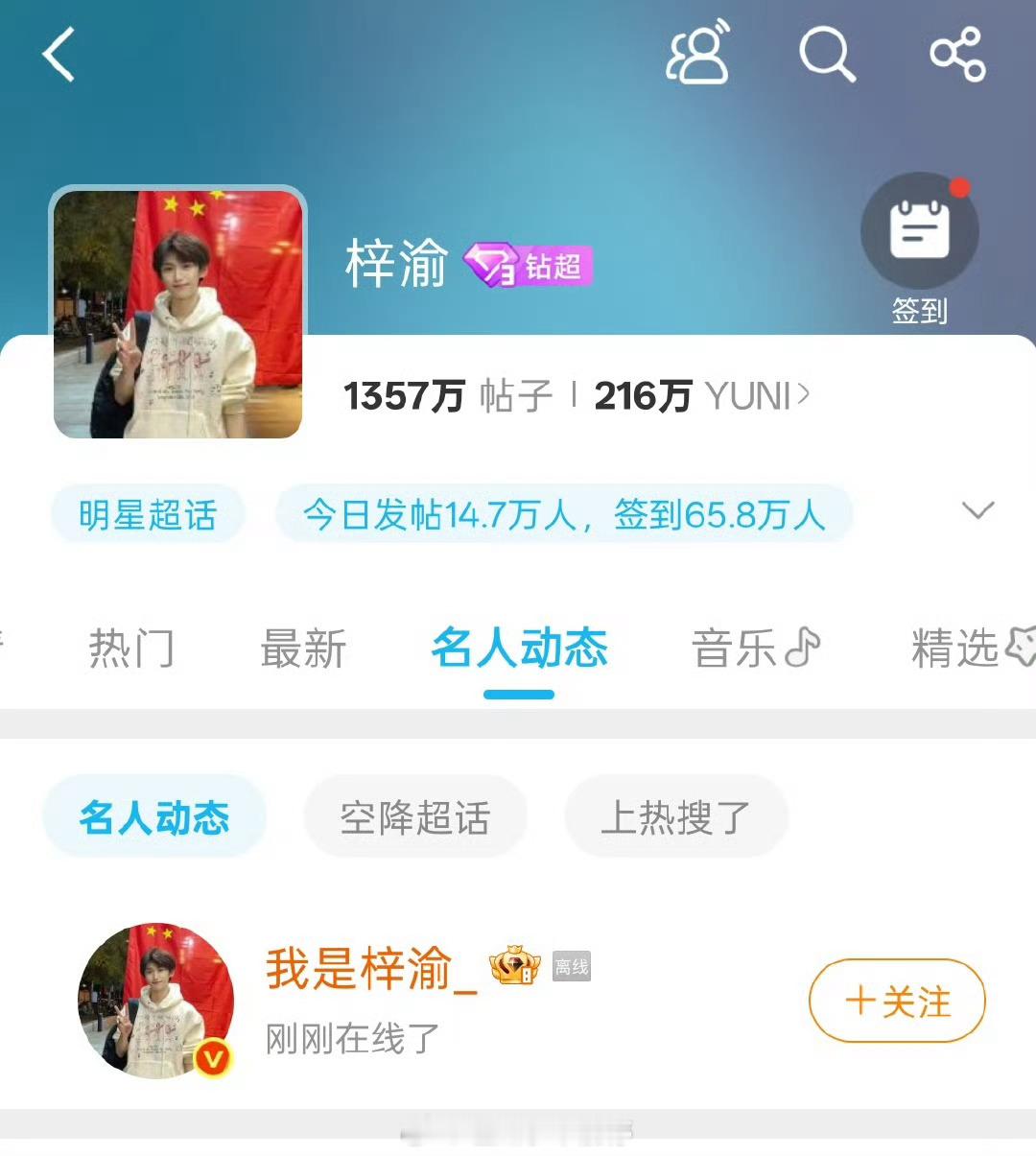 梓渝上线了 ​​等一个小作文 ​​​