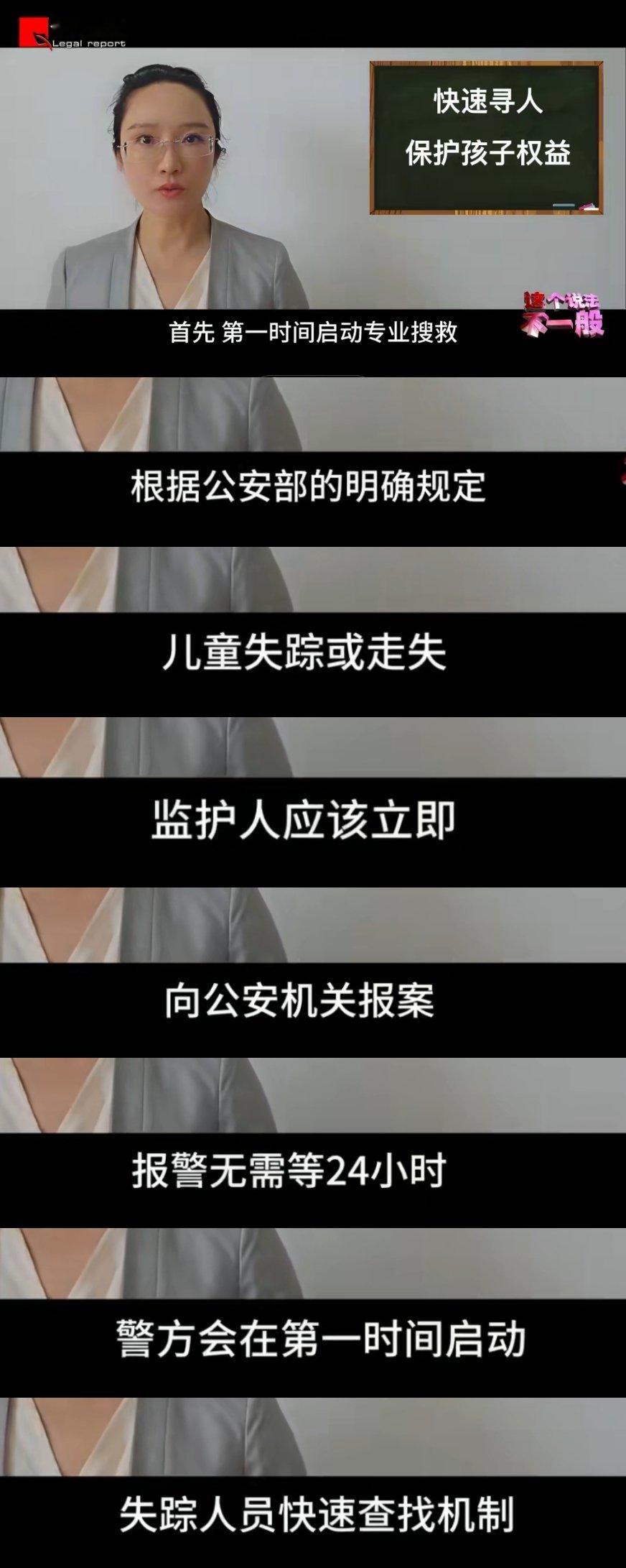 今日说法评电影消失的人儿童失踪报警无需等24小时谁懂啊！用普法视角打开《消失的人